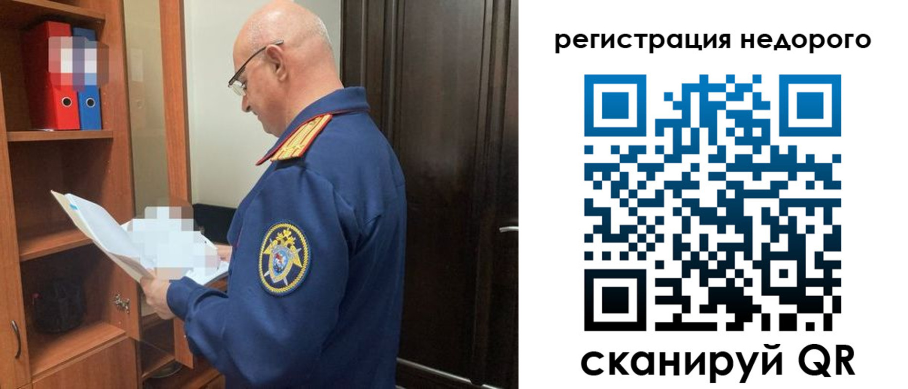 прописка ребенка в Бодайбо