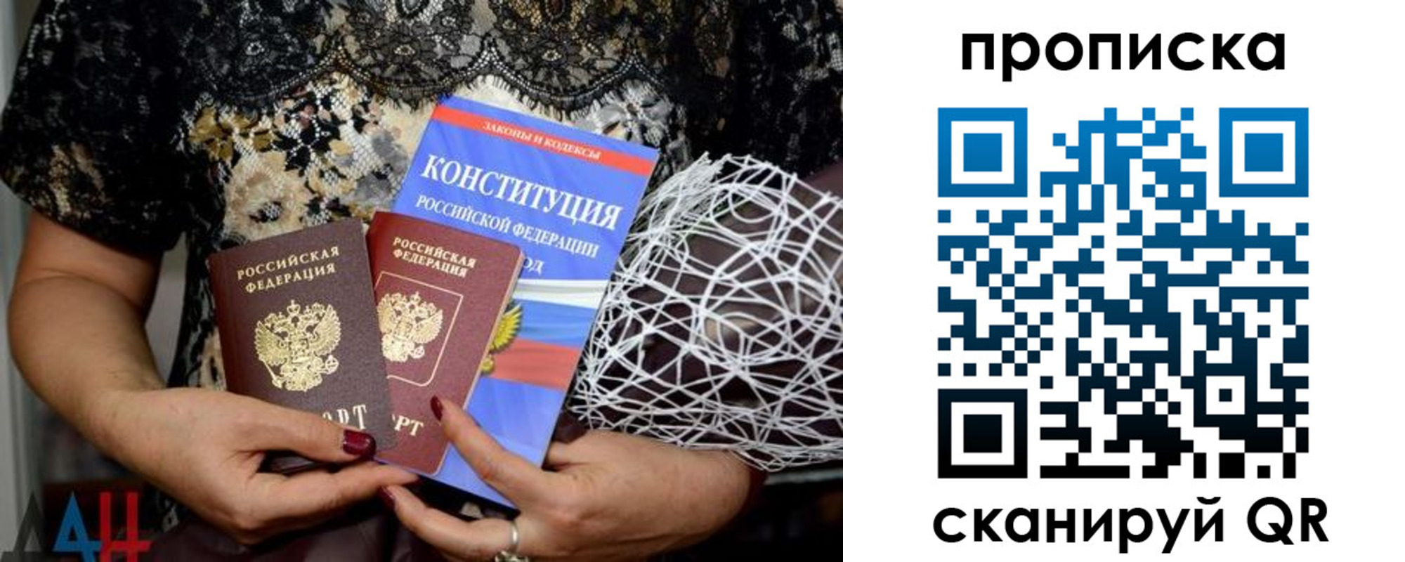 прописка паспорт в Бодайбо