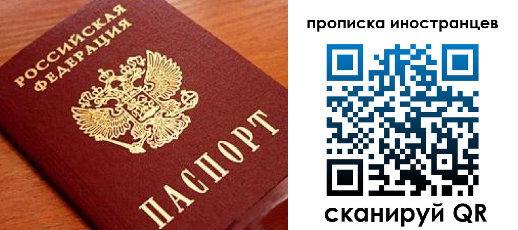 прописка законно в Бодайбо