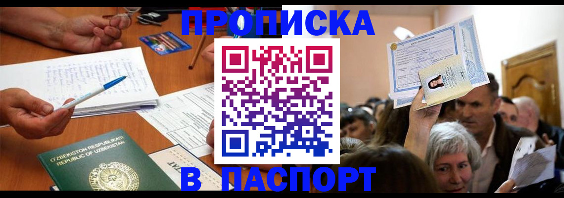 где прописаться в Бодайбо
