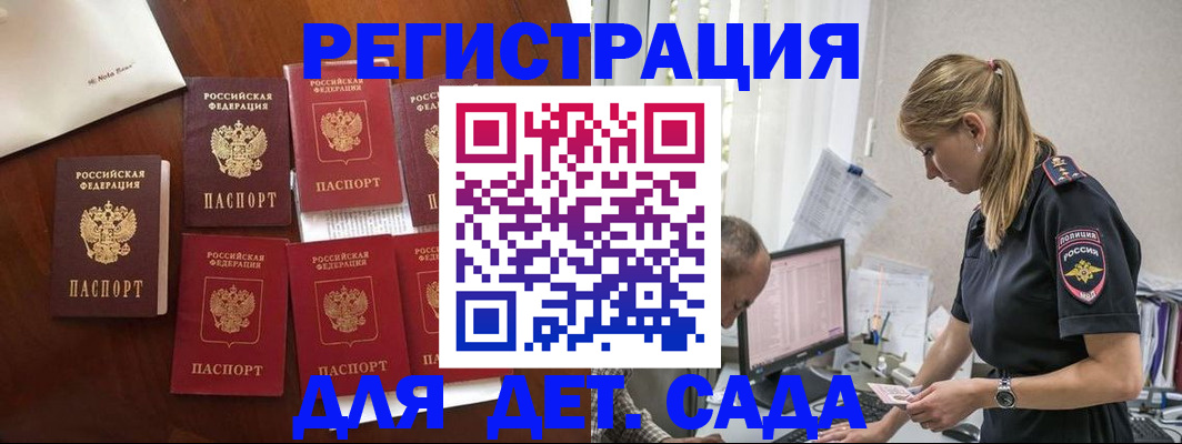 миграционный учет в Бодайбо