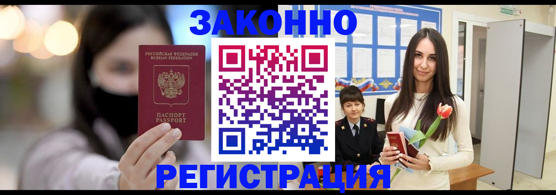 временная регистрация поиск в Бодайбо