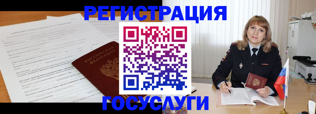 прописка для работы в Бодайбо