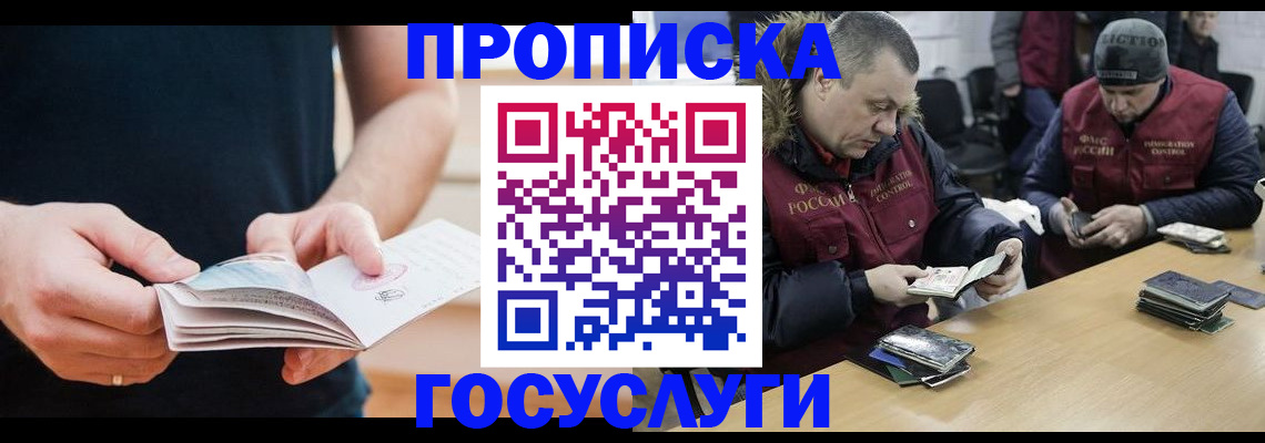 временная регистрация госуслуги в Бодайбо
