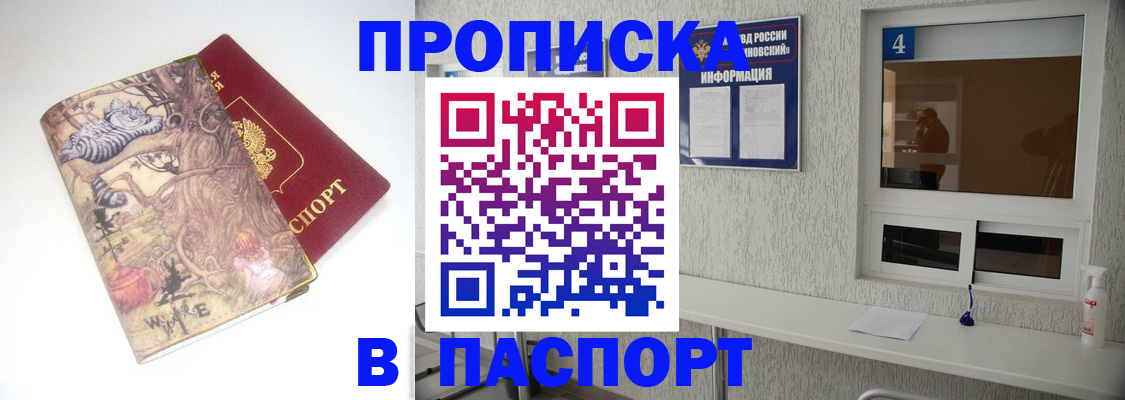 найти адрес прописки в Бодайбо
