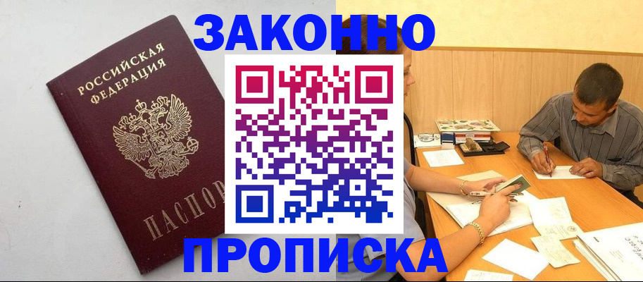 регистрация в Бодайбо