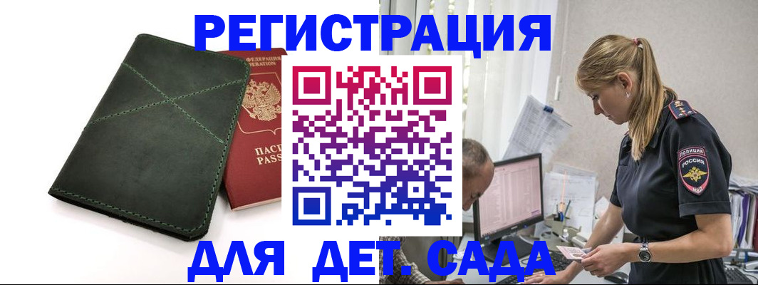 временная регистрация в квартире в Бодайбо